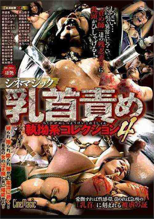 [18+] CMN-119