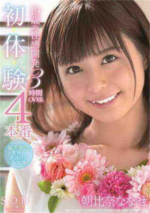 [18+] NANA-394