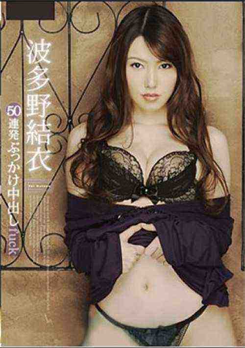 [18+] YUIH-137