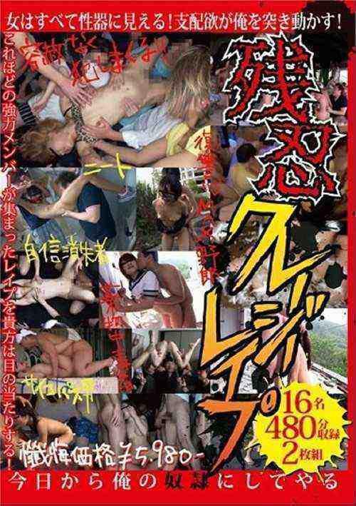 [18+] My Lust for Domination Drives Me! Brutal Crazy Sex