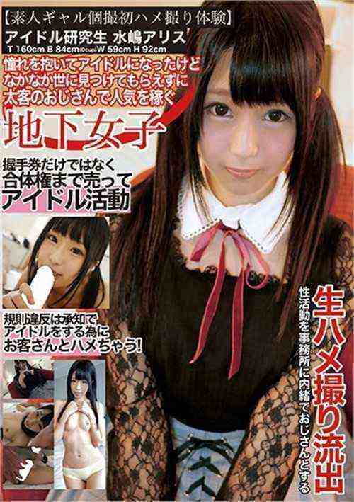 [18+] Idol Research Students First Time Private Interview