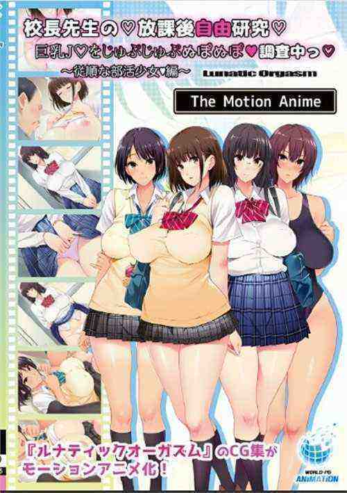 [18+] The Principal Who's Investigating for Big Tits