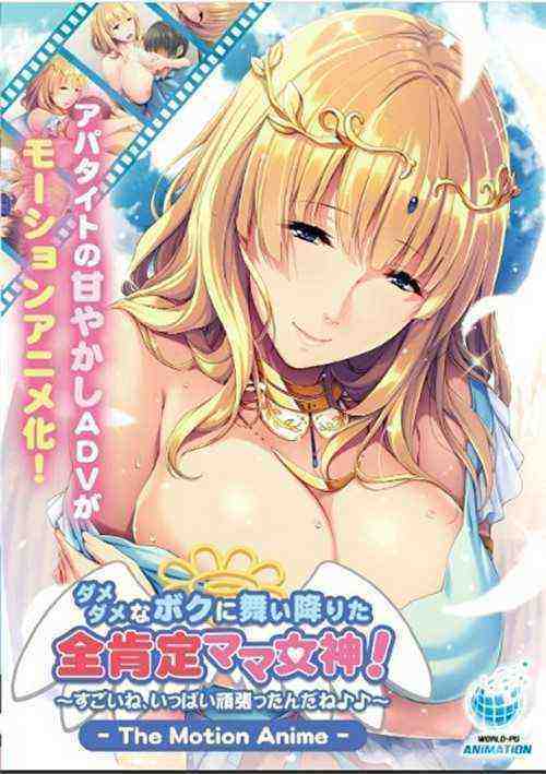 [18+] Comforting Goddess - I'm So Proud Of You, Working So Hard