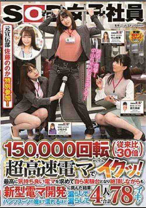 [18+] SDJS-121