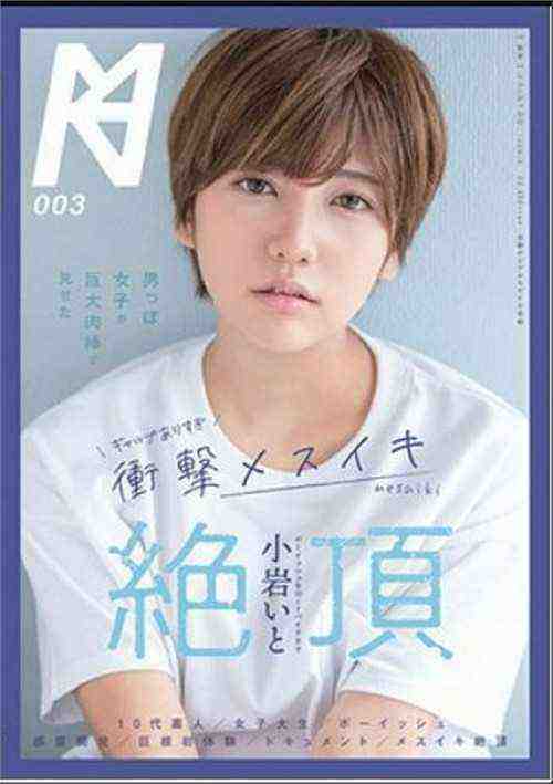 [18+] ITOK-135