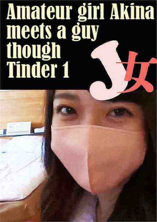 [18+] An Amateur Girl Akina Meets a Guy Though Tinder 1n