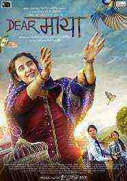 Dear Maya (2017)