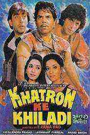 Khatron Ke Khiladi (1988)