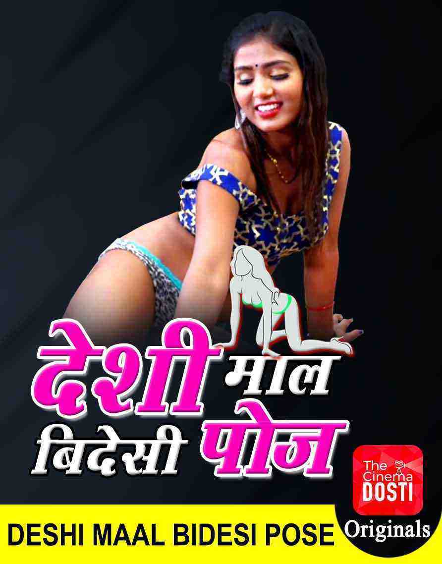 Deshi Maal Videshi Pose (2020) CinemaDosti Originals (2020)