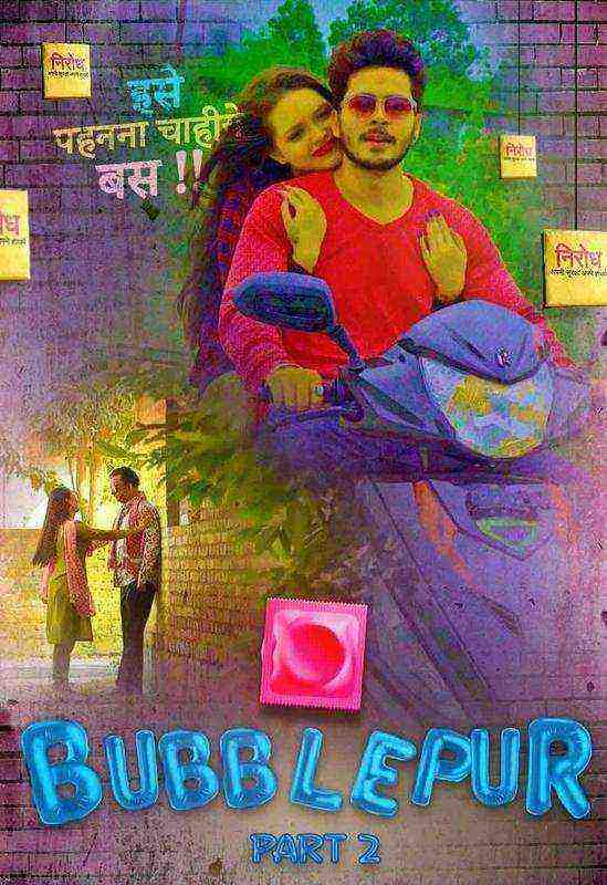 Bubblepur Part 2 (2021) Season 1 Kooku Originals (2021)