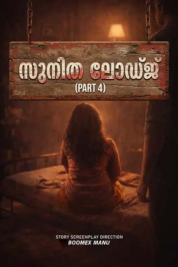 Sunitha Lodge 4 (2026) Boomex Manu (2026)