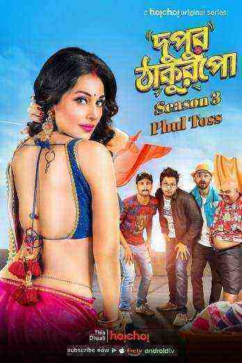 Dupur Thakurpo (2019) Season 3 Bengali