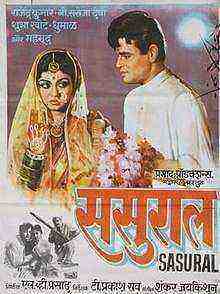 Sasural (1961)
