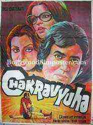 Chakravyuha (1978)