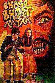 Bhago Bhoot Aayaa (1985)