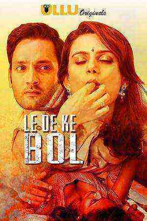 Le De Ke Bol (2019)