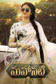 Mahanati (2018)