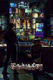 Abhimanyudu (2018)