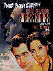 Kinare Kinare (1963)