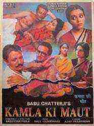Kamla Ki Maut (1989)
