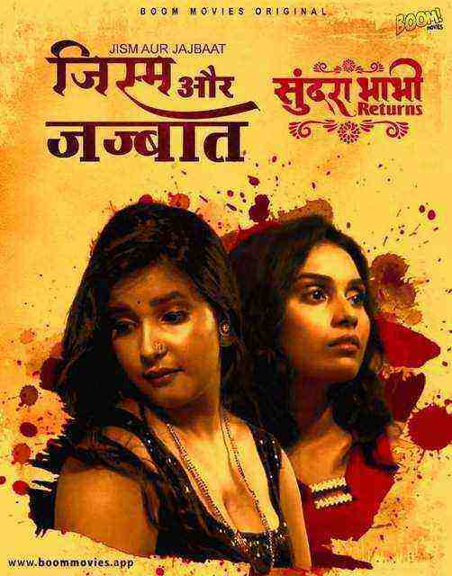 Sundra Bhabhi Returns (2022) Season 1 Episode 3 BoomMovies Originals (2022)