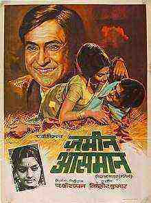 Zameen Aasmaan (1972)