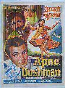 Apne Dushman (1975)