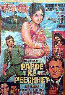 Parde Ke Peechey (1971)