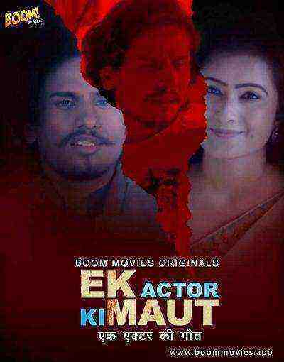 Ek Actor Ki Maut (2021) BoomMovies (2021)