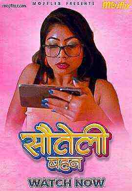 Step Sister UNCUT (2023) Mojflix (2023)