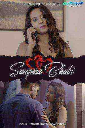 Swapna Bhabi (2020) Season 1 Episode 3 GupChup (2020)