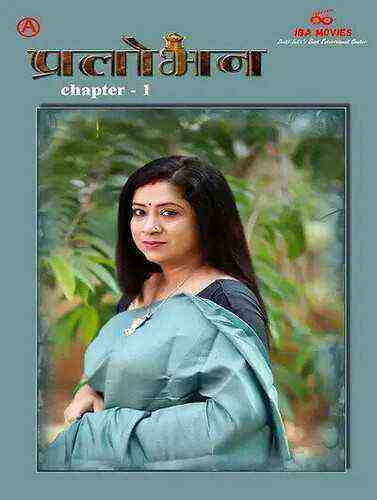 Pralobhan (2023) Season 1 Episode 1 IBA Movies (2023)