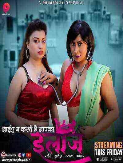 Ilaaj (2023) Season 1 Episode 1 Primeplay Originals (2023)