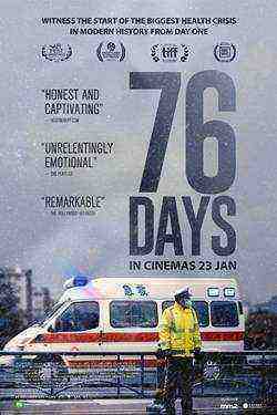 76 Days (2020)