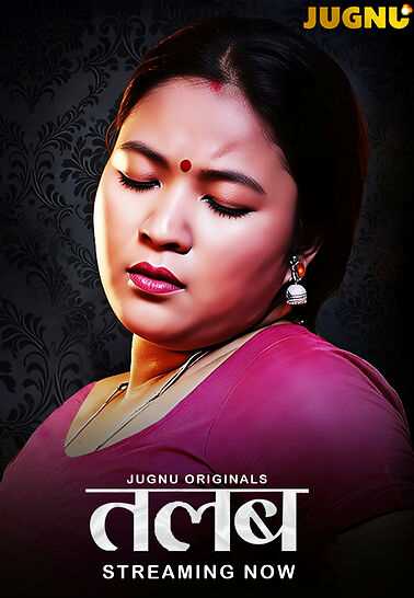 Manchala (2026) Season 1 Episode 2 Jungu Originals (2026)