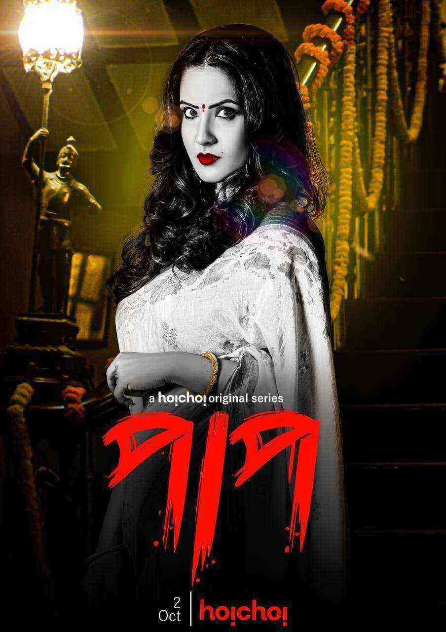 Paap (2019)