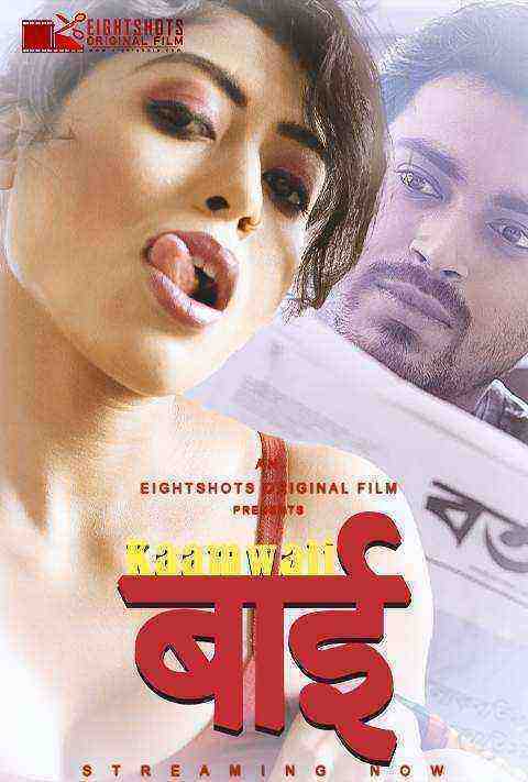 Kaamwali Bai (2020) Season 1 Episode 1 EightShots Originals (2020)