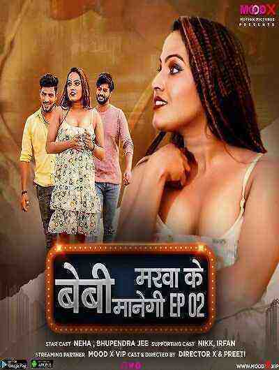 Marwa Ke Manegi Episode 2 UNCUT (2023) Moodx (2023)