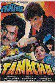 Tamacha (1988)