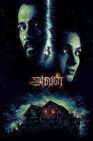 The House Next Door (2017)