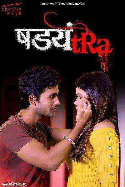 Shadyantra (2022) Season 1 Episode 2 (DreamsFilms Original) (2022)