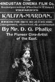 Kaliya Mardan (1919)