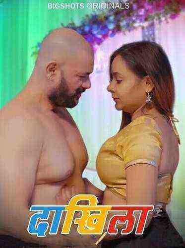 Daakhila (2023) Season 1 Episode 1 Bigshots (2023)