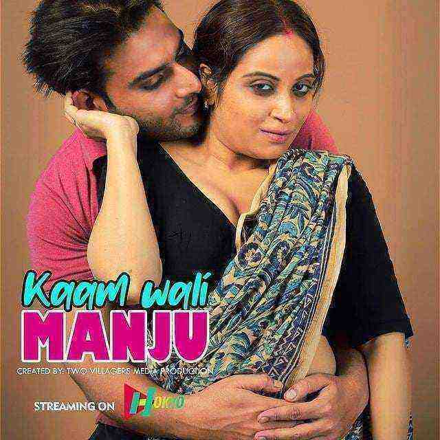 Kamwali Manju Part 01 (2021) HokYo Originals (2021)
