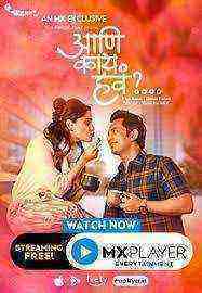 Aani Kay Hava Season 1 2019 Hindi Complete Web Series)