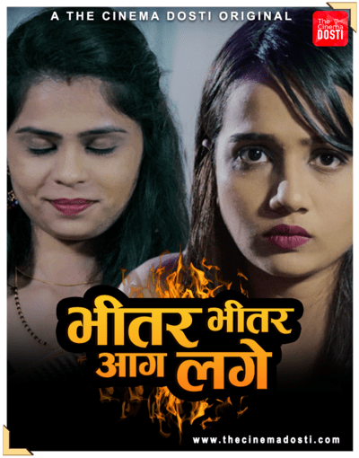 Bhitar Bhitar Aag Lage (2021) CinemaDosti Originals (2021)