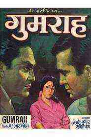 Gumrah (1963)