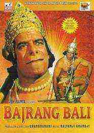 Bajrangbali (1976)