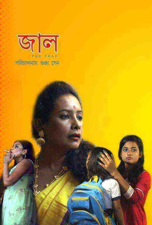 Jaal (2021) GaramMasala Originals (2021)