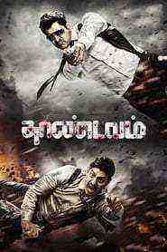 Thaandavam (2012)